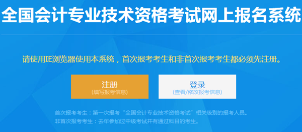 天津市2021年初级会计报名入口已开通！